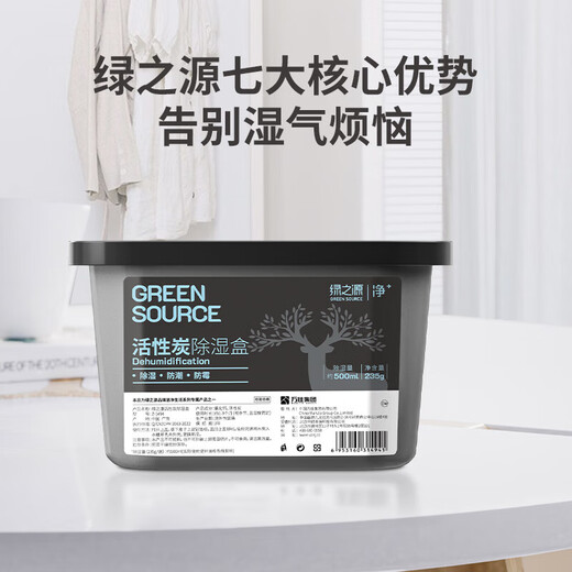 Green Source Dehumidification Box Desiccant Dehumidifier Moisture-proofing agent Dehumidifier Wardrobe Room Moisture-absorbing and moisture-proof Activated Carbon Dehumidification Box 6 Boxes