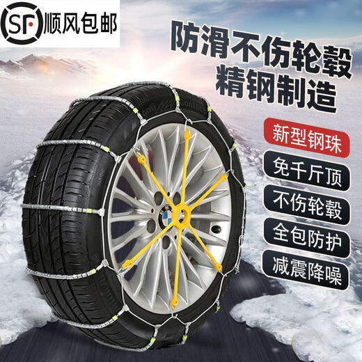 Ranchuang 2024 Neue Anti-Rutsch-Kette SCC Steel Ball Limousine Offroad SV Brotreifen Anti-Schlupf-Eis und Schneeflucht schwarzer Abteilung 1048-1