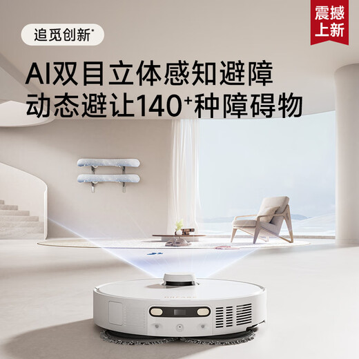 追觅S30Pro Ultra增强版【8.5折】扫地机器人 热水清洗切割毛发双机械臂大吸力 基站自清洁智能扫拖一 S30PU增强版【手动水箱版】