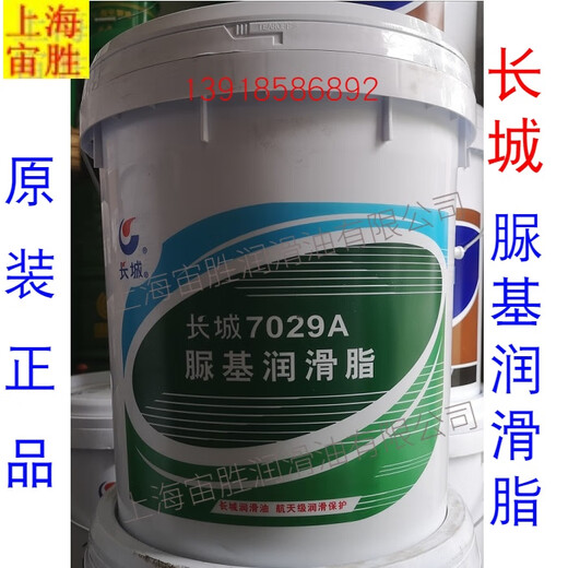 长城7029A脲基润滑脂1#2#长城脲基脂7029A 17kg 7029A / 1 # / 17kg