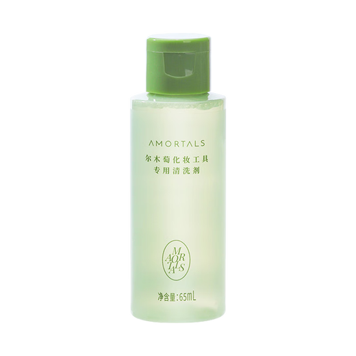 AMORTALS powder puff cleaner 65ml (sponge makeup egg makeup brush cleaning fluid) holiday gift