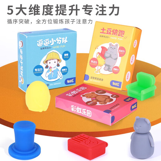 Energy Drunken Focus Potato Quick Run Board Game Attention Training Teaching Aids Shen Yifei developed children's toys Focus Set