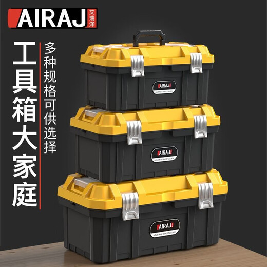 Arrizo tool box storage box household hardware repair box parts box plastic art box electrician folding suitcase small classic tool box