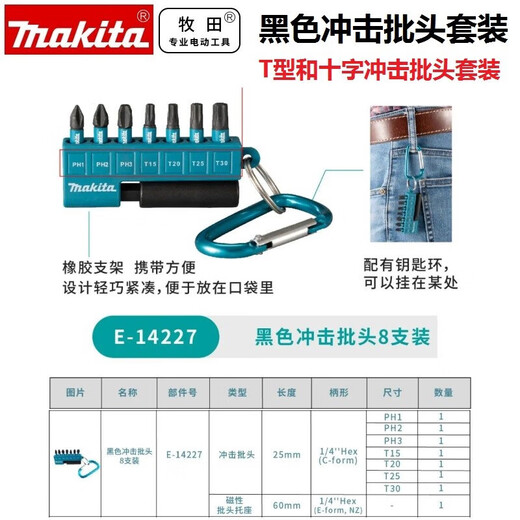 XMSJ新款黑色抗冲击双十字批头套装PH2耐用带磁性50MM 双十字PH2(110MM)十只装E-15833