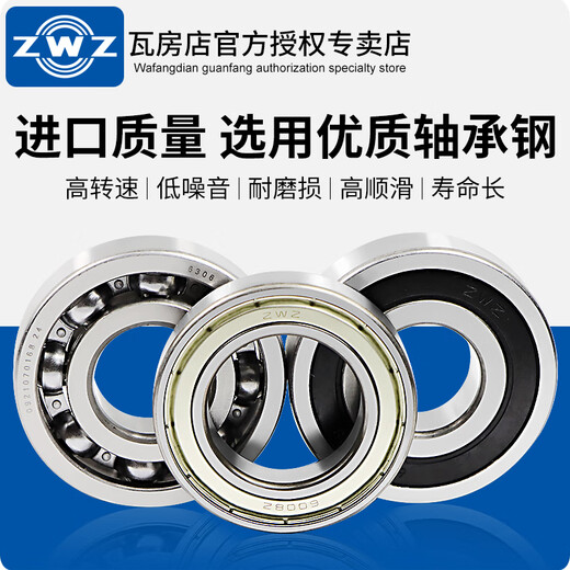 ZWZ瓦房店轴承6211-6238/C3Z1 Z2  2RS 电机专用国产深沟球轴承 6215/C3Z1