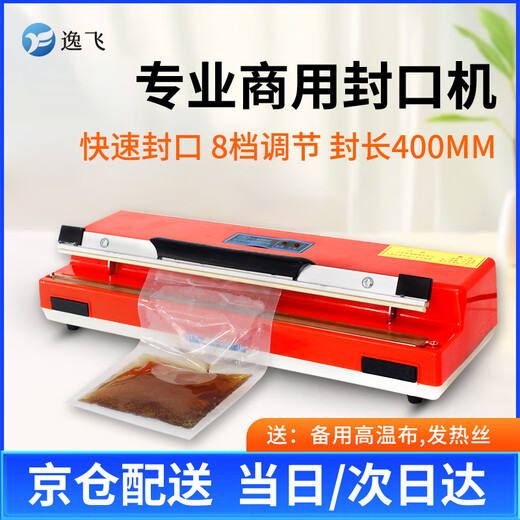 Yifei hand pressure sealing machine plastic bag aluminum foil tea bag desktop fast small sealing machine manual commercial packaging machine SF-400 Jingcang Express