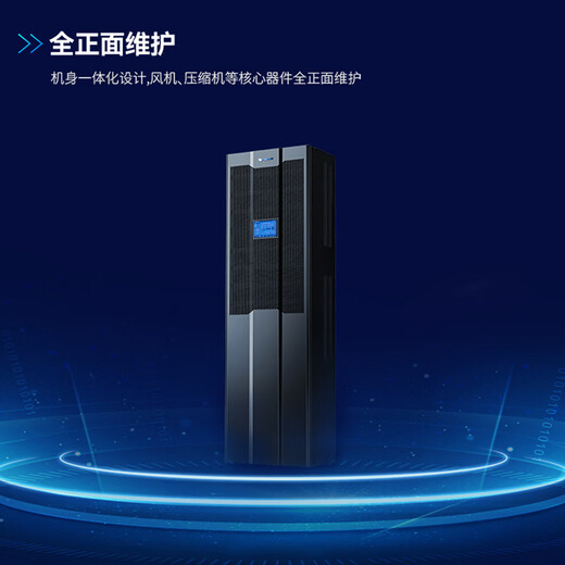 Haiwu HEX precision air conditioner computer room air conditioner 7.5kW HEX080 single cooling and heating (set)