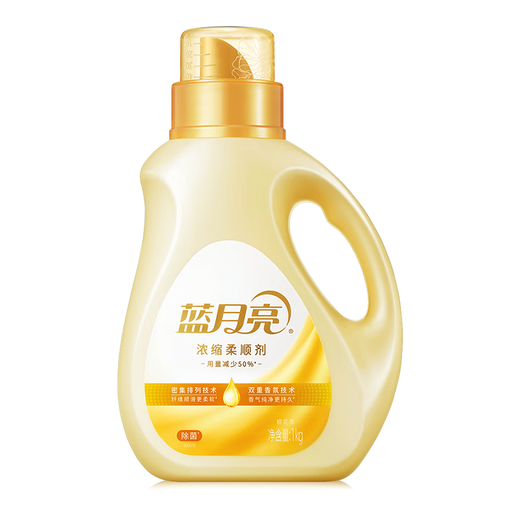 Blue Moon softener is concentrated 1kg/bottle. Concentrated dosage saves half the softener and doubles the softness. Bacteria removal rate is 99.9%. Orange blossom fragrance.