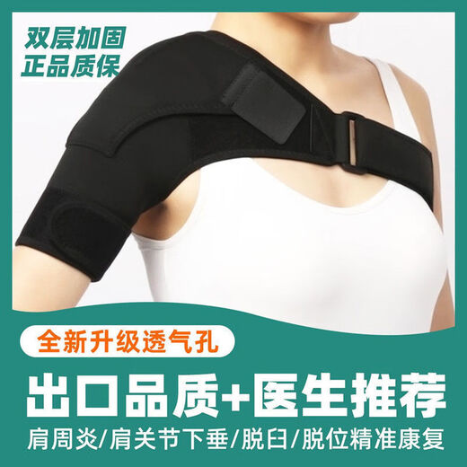 Shoulder brace to rehabilitate hemiplegic right shoulder. Medical shoulder brace for hemiplegic stroke patients to protect shoulder joint subluxation and fix dislocation. New shoulder strap + arm strap + shoulder bag