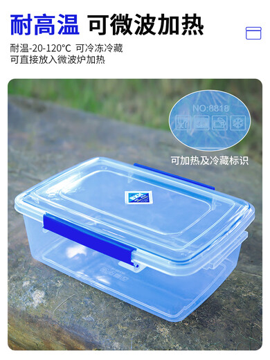 遥绾惜保鲜盒加厚长方形透明塑料盒子厨房冰箱冷冻密封收纳盒商用 9905加厚高密封3升 28*19*9