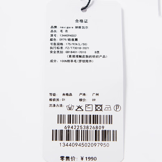 Navigare Italian small sailing men's lapel cardigan autumn and winter commuting pure wool cardigan solid color sweater jacket for men dark night black L size