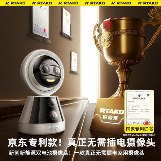 Rtako免插电·4000小时续航】摄像头家用高清监控器360无死角带夜视手机远程全景室内家庭无线双向对话 WIFI版【双电池-蓝光4K超清-AI全彩夜视】 30天循环录像｜免费回放｜远程监控