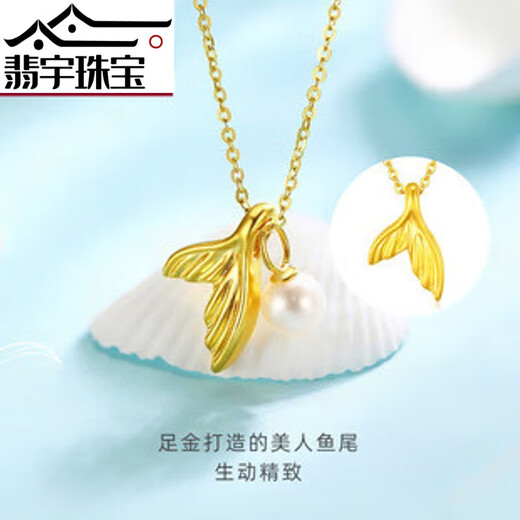 Feiyu 999 pure gold fish tail pendant for girls to spend the rest of their lives with you 3D hard gold inlaid pearl necklace water shell jewelry fish tail (about 0.18g) + pearl pendant pendant + titanium necklace (long-lasting)