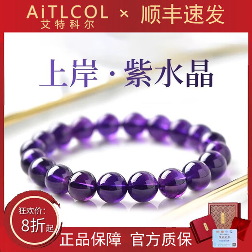 Etcol Uruguay Super Seven Amethyst Bracelet Women's Ice Seed Landing Bracelet for Girlfriend's Birthday and New Year's Eve Gift Collectible Amethyst 12mm