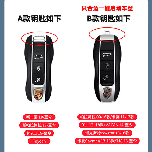 Chaomeng suitable for Porsche Paramela key cover macan cayenne 718 men 911 women's car full metal shell leather buckle B-volcanic red-[single shell without buckle]
