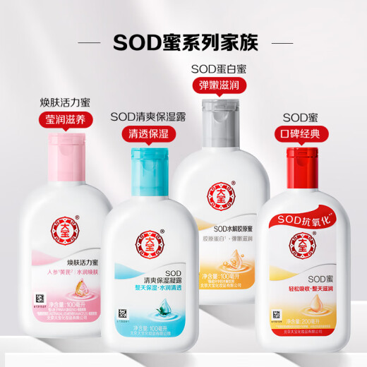 Dabao SOD honey 300ml body lotion face cream moisturizing moisturizing cream men and women skin care products