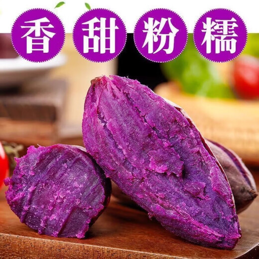 Jingdida Hainan Sandy Purple Sweet Potato Purple Sweet Potato Meal Replacement Net Weight 5Jin Jin is equal to 0.5kg (3-8 taels/piece) Straight from the source
