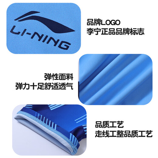 Li ning (li-nun) Kinder Badeanzug Jungen mittelgrüne Kinder-Split Badeanzug Badeanzug Badeanzüge Strand Heiße Frühling Badeanzug 867 Blau 150