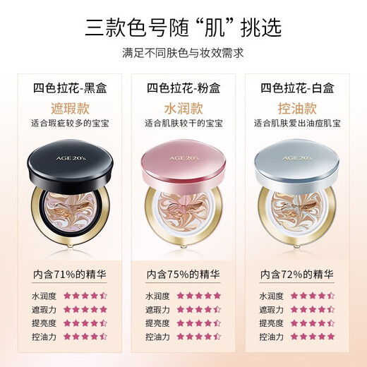Aekyung Age 20 s Korean imported four-color latte art air cushion SPF50+ concealer long-lasting oil control BB cream foundation 14g/only*2 four-color concealer master No. 21 #ivory white