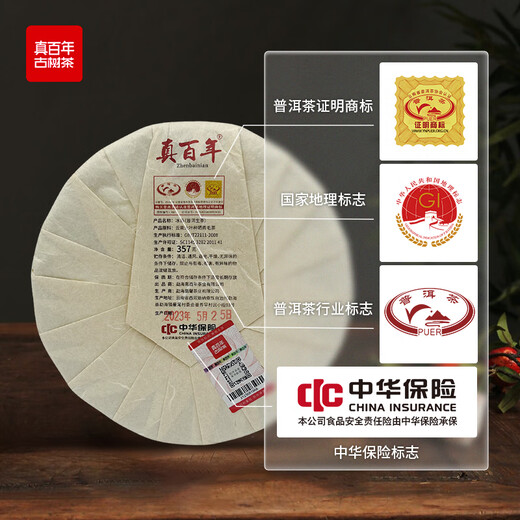 True Centenary Pu’er Ancient Tree Tea-Iceland