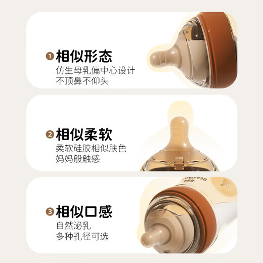 Beingmate baby anti-colic ppsu bottle 0-3 months premature newborn baby imitation breast milk eccentric weaning nipple