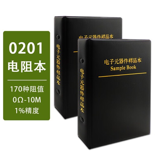Fengjue Chip Resistor Book Resistor Pack 0201 170 Resistance Values Accuracy 1% Resistor Resistor Component Sample Book Sample Pack Precision Resistor