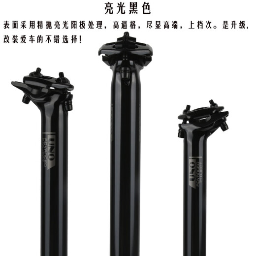 MI 小米椒坐杆公路车超轻山地公路自行车铝27.230.931.6MM后飘座管 印字719砂黑/31.6*350MM