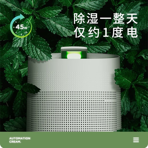 Hysure Hai said dehumidifier air purification home bedroom dehumidifier wifi smart small hygroscopic absorber 0.35L/day 2-20 dual core air purification dehumidifier Q9