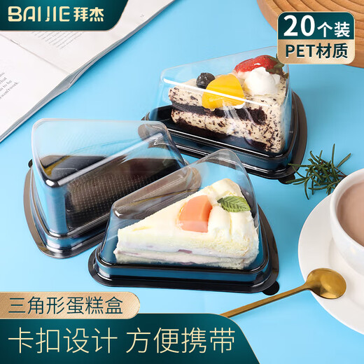 Baijie triangular cake box 8-inch mousse layer cake box baking Western pastry disposable packaging box 20 pieces