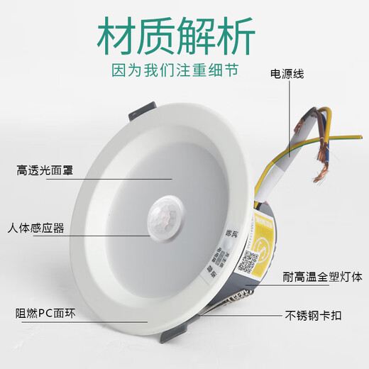 SUOYADA fire emergency lighting recessed downlight ceiling projection light comes with battery human body sensor stop 2.5 inches 3w human body sensor drilling 7-8cm