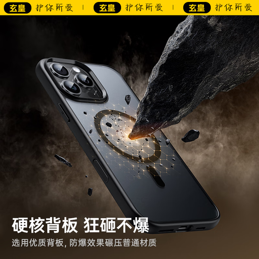 玄皇【自带Ai拍照按键】适用苹果16promax手机壳iphone16pro保护套16磨砂磁吸相机按键全包防摔男女 苹果16promax【自带拍照按键丨顶配磁吸】 不沾指纹丨送钢化膜+镜头膜
