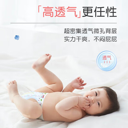 大王（GOO.N）拉拉裤花信风拉拉裤宝宝小短裤轻薄干爽婴儿尿不湿 拉拉裤XXL30片 (15kg以上)