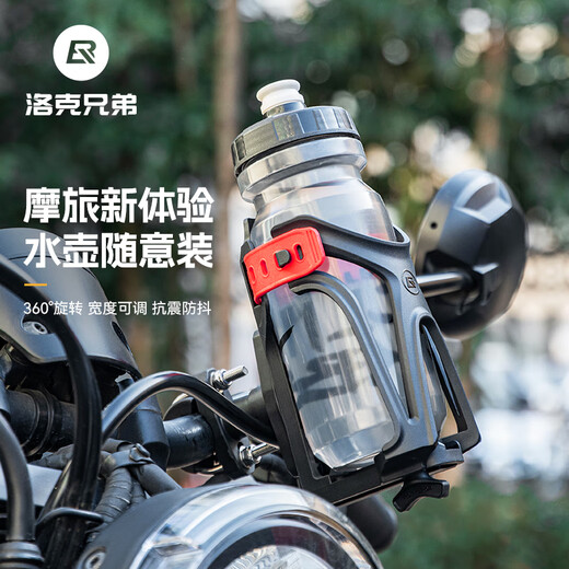 Rock Brothers motorcycle water cup holder adjustable bicycle mountain road bike water bottle holder motorcycle riding bracket black and red
