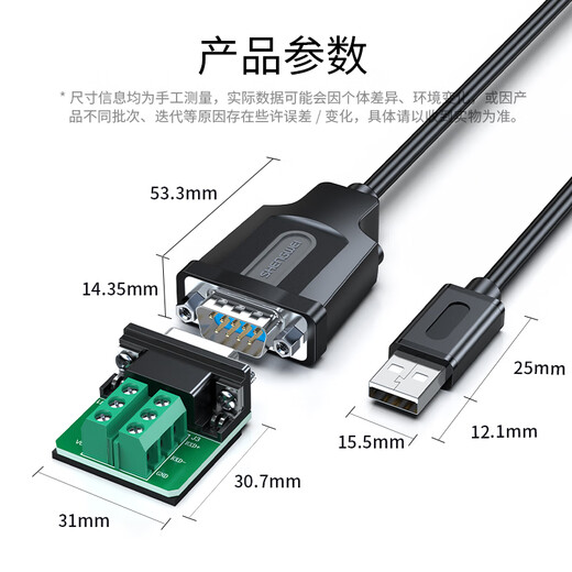 胜为（shengwei）USB转RS485/422转换器 串口转换线九针COM口模块通讯转接线 1米 AML5010G