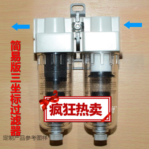 SMC滤芯配AC20-DNM1479一黑一白 油水分离器及配件三坐标测量 滤芯1套 带原包装