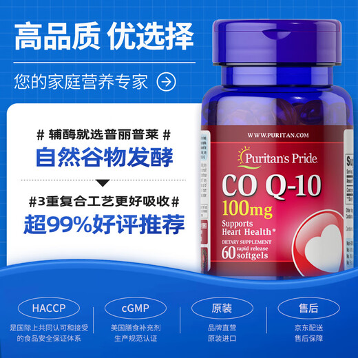 [Father's Day Gift] Puritan's Pride Coenzyme Q10 Soft Capsules 100mg*60 Capsules Portable Daily Supplements to Enhance Physical Energy for Elders Imported in the United States