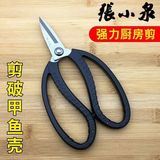 Zhang Xiaoquan multi-purpose scissors, hotel kitchen scissors, chicken bone scissors, household fish-killing scissors, powerful turtle scissors J20140100 multi-purpose scissors (Lijie series) 190