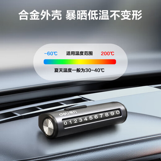 Deli car safety hammer window-breaking hammer car glass knocking artifact car fire escape hammer emergency multi-function three-in-one multi-function parking sign