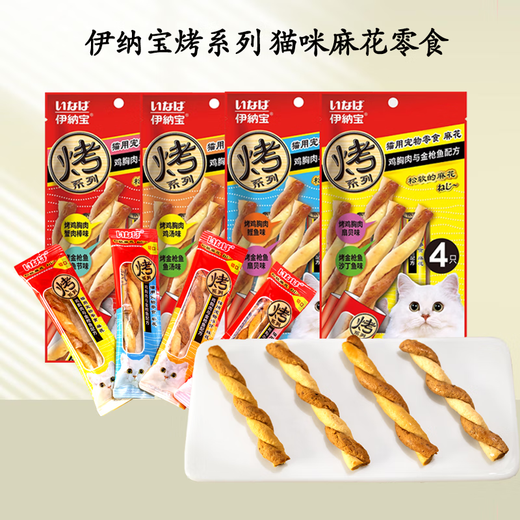 Inabao Chirup Biscuit Twist Sandwich Biscuits for Adult Cats Medicinal Snacks for Cats and Reward Meat Cubes 24 Strips 6 Packs of Twist Chicken Soup Flavor + Fish Soup Flavor Inabao Chirup Biscuit Twist Sandwich Biscuits for Adult Cats Medicinal Snacks for Cats and Reward Meat Cubes 24 Strips 6 Packs of Twist Chicken Soup Flavor + Fish Soup Flavor