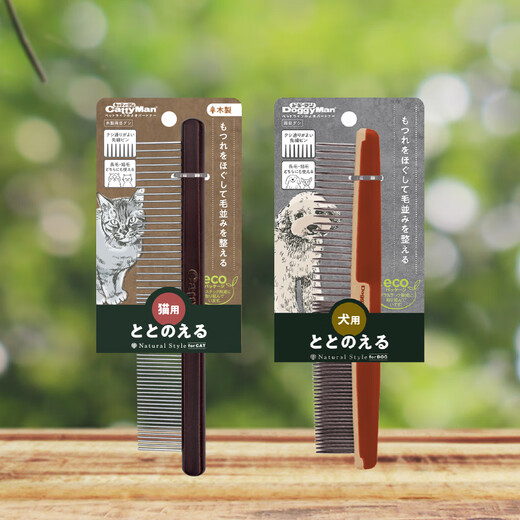 Dogeman universal long and short comb for cats and dogs NS series natural wind combing to remove floating hair for cats