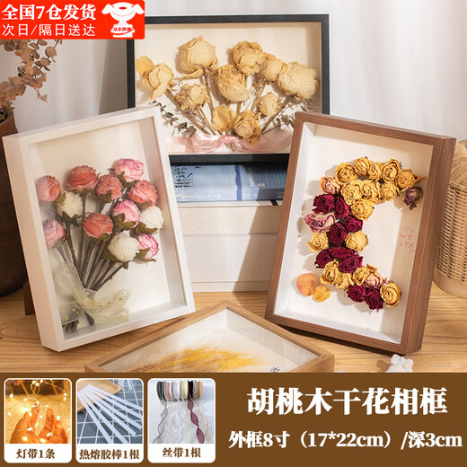 Jingji three-dimensional dried flower photo frame hollow 3cm shell specimens preserved flowers and plants framed picture frame table birthday gift walnut color 10 inches hollow 3cm 22*27cm