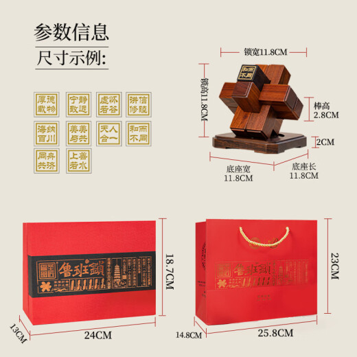 圣匠鲁班鲁班锁公司活动伴手礼品可定制送领导中式商务礼物送客户桌面摆件 花梨木、黑檀木 天人合一（已经刻好）
