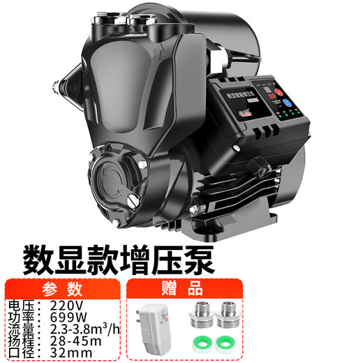 名磊（mlnGLel）名磊增压泵全自动增压水泵家用自吸泵燃气热水器增压泵淋浴加压泵 铸铁泵头数显款699W+漏保+接头