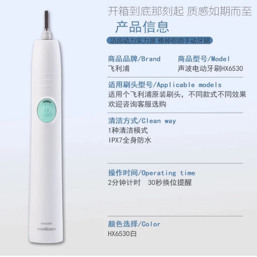 Philips electric toothbrush hx6 series hx6530 whole body washable sonic vibration home personal care care for the oral cavity single host bulk HX6530