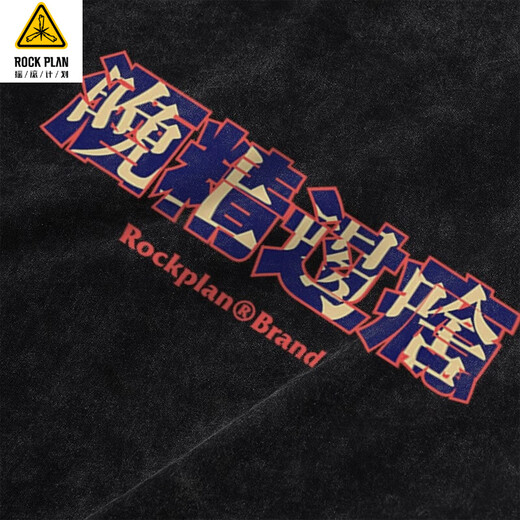 Rockplan National Trend T-Shirt Kurzarm Männer große Größe, was gedruckte Trendtops reine Baumwolle A3884-DX Black Retro Version M.