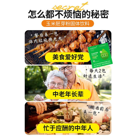 Zukünftige Bioliaoning Maiskeimpulver Massivgetränke Sod Oligopeptid Ernährungsgetränk Selen-reiche präbiotisch feste Brauerei 10 Boxen (Schruppcode) geben Kollagenpulver * 6 Stücke + Shake Cup