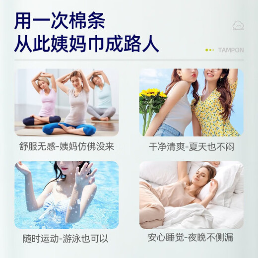 丹碧丝（TAMPAX）卫生棉条导管式 游泳姨妈巾 棉棒96支 大流量无香型 加拿大进口