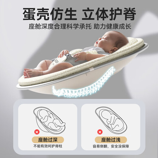 优乐博（ULOP）哄娃神器摇摇椅婴儿电动摇椅摇篮宝宝哄睡神器新生儿见面礼物实用 3D智能电动婴儿摇摇椅-米白