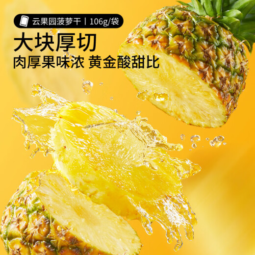 Three Squirrels Dried Pineapple 106g/bag Dried Pineapple Candied Fruit Dried Fruit Preserved Snacks