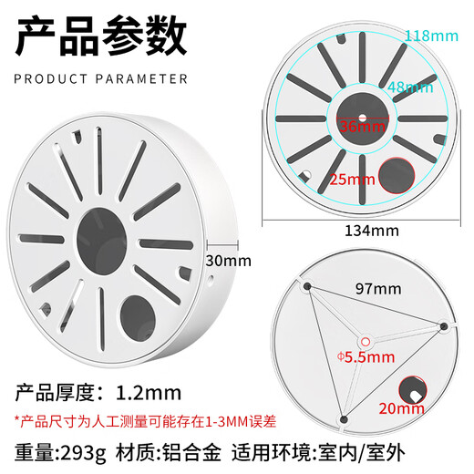 
Shimingtong surveillance dome camera hidden line base box universal Hikvision Dahua conch camera ceiling hoisting adapter bracket